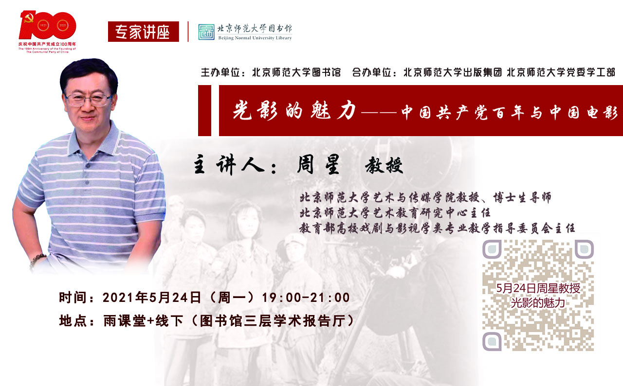 20210524zhou_xing_dian_shi_ping_3.jpg