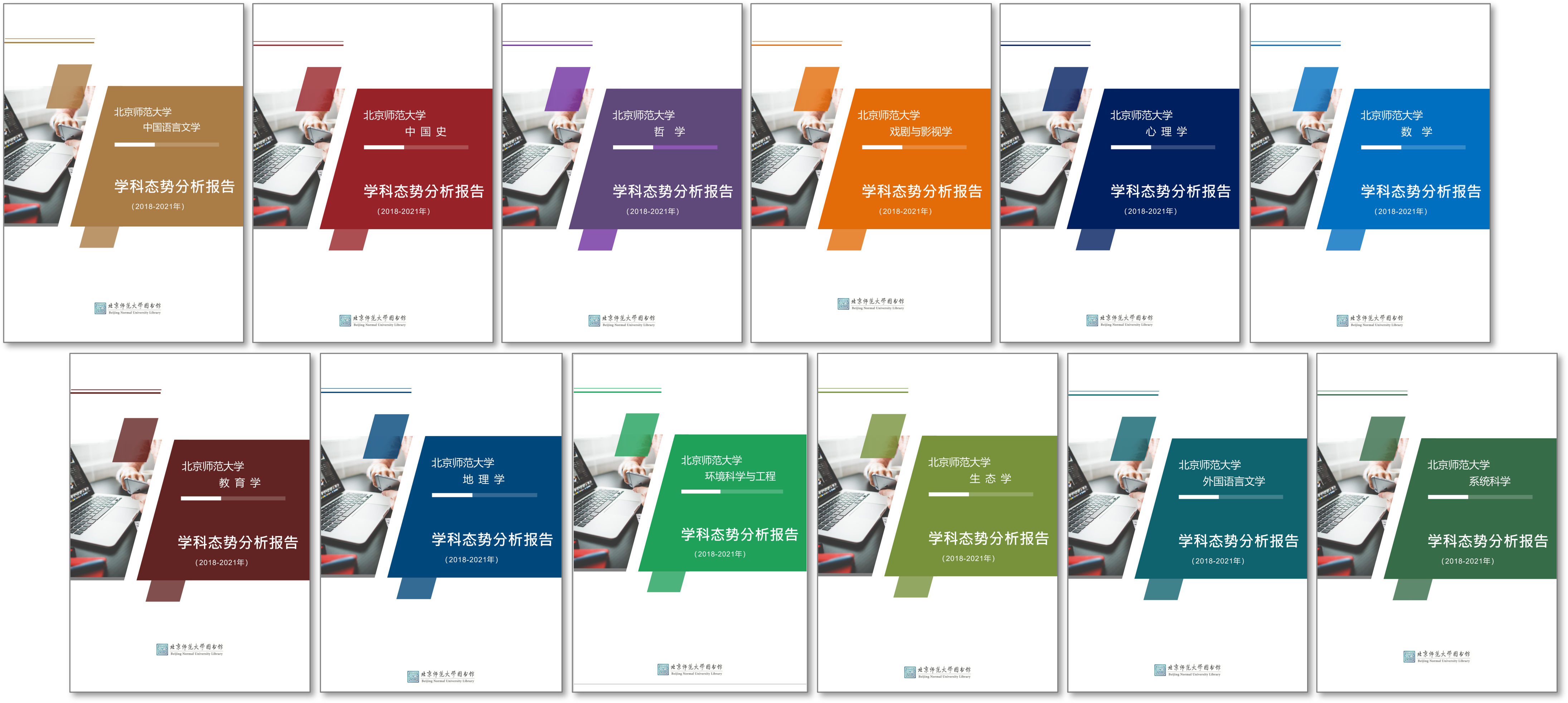 一流学科报告-2.png