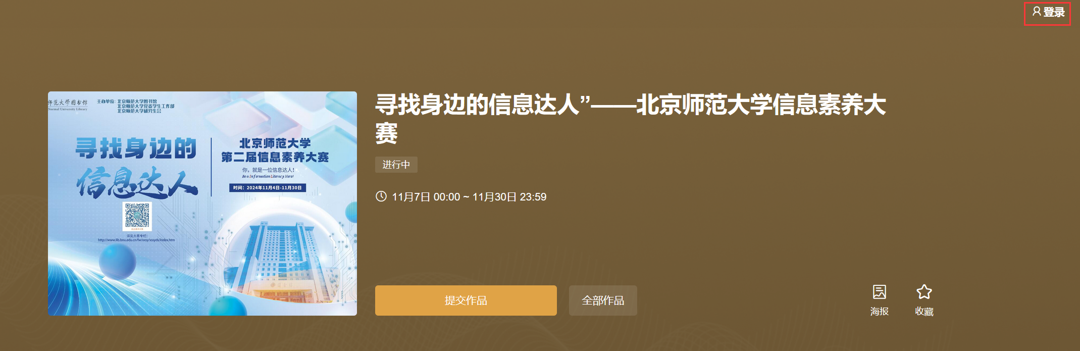 第四个截图.png