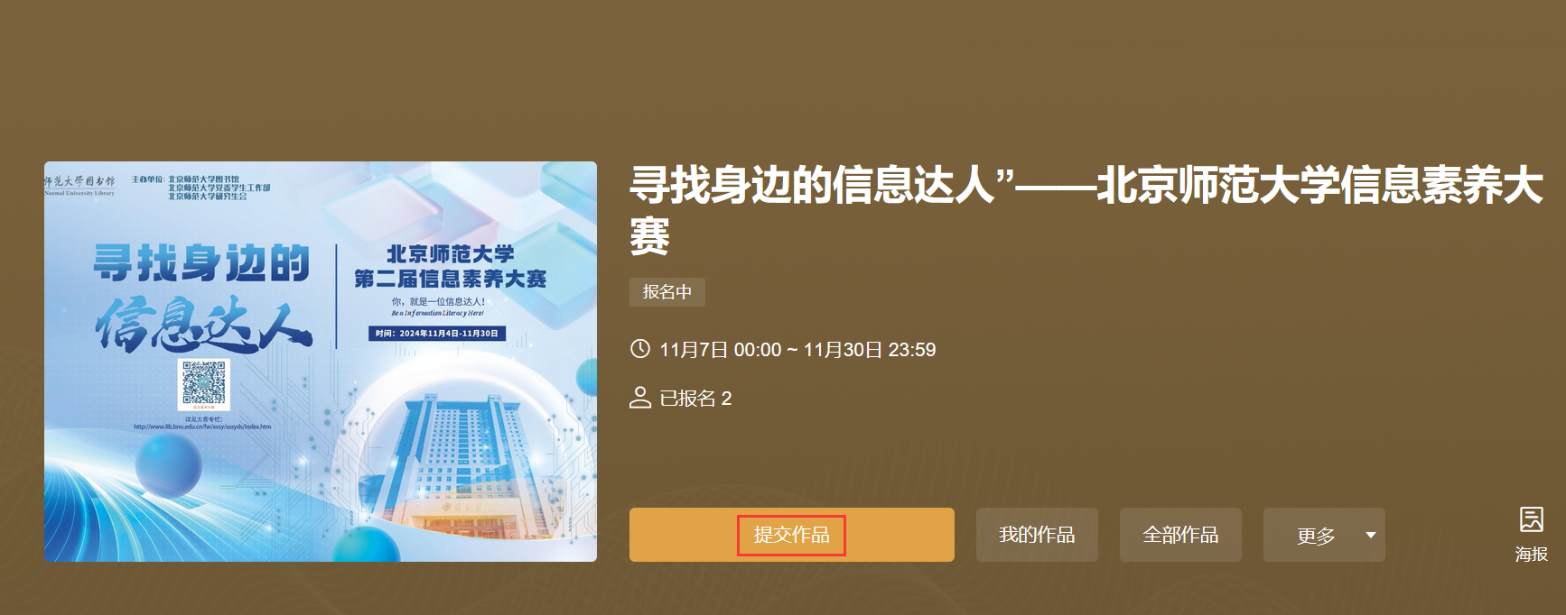 第六个截图.png