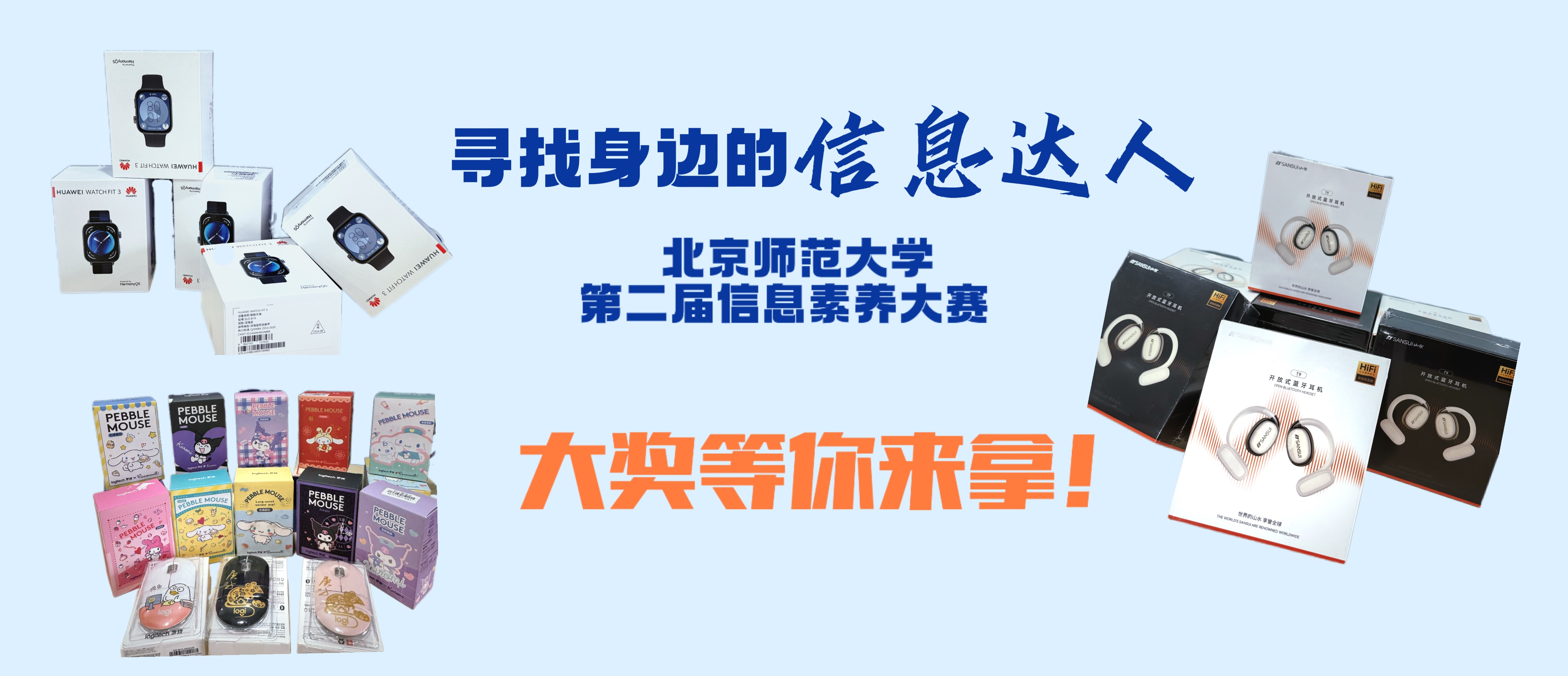 学生新设计海报.jpg