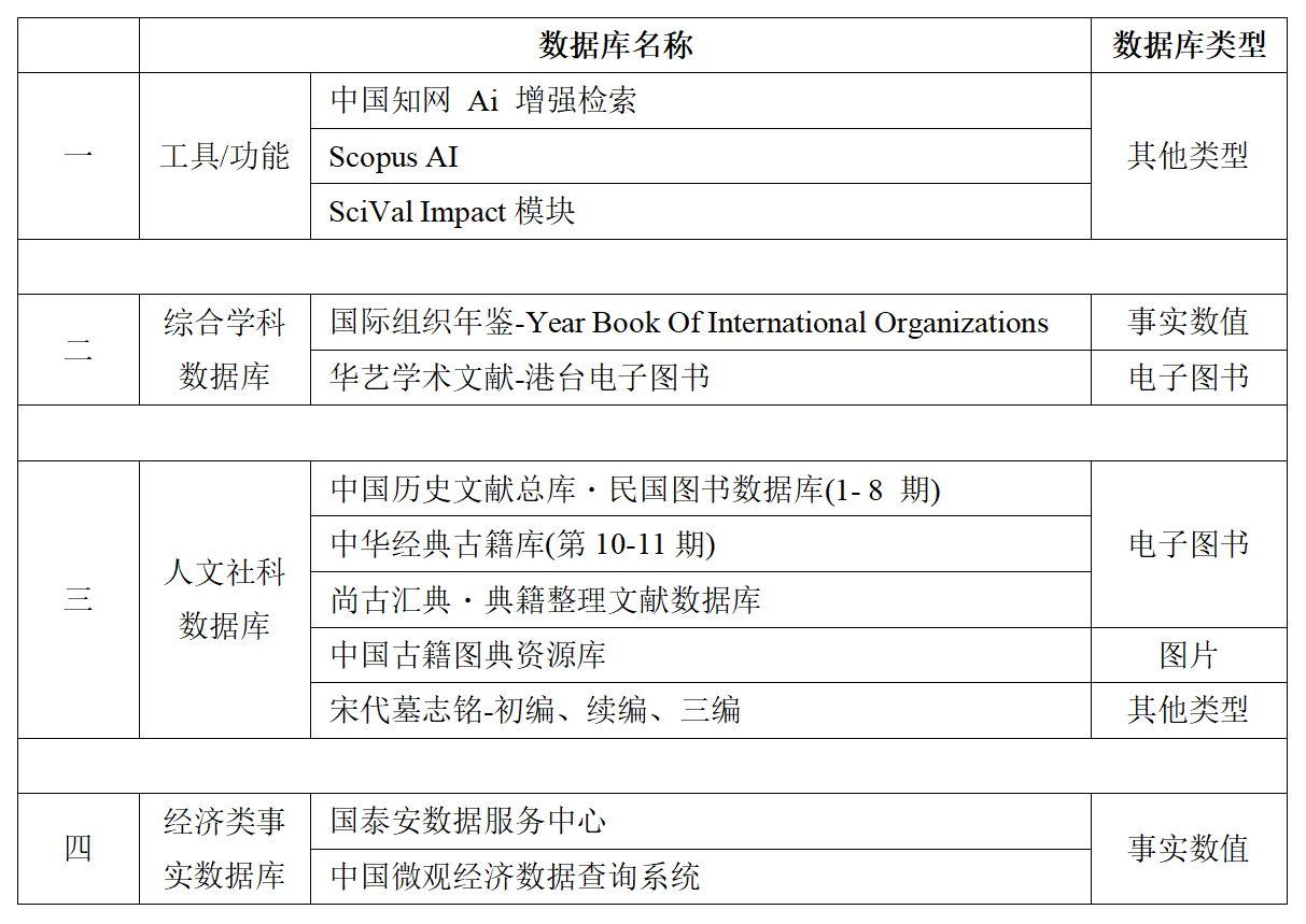 微信图片_20250117153115.png