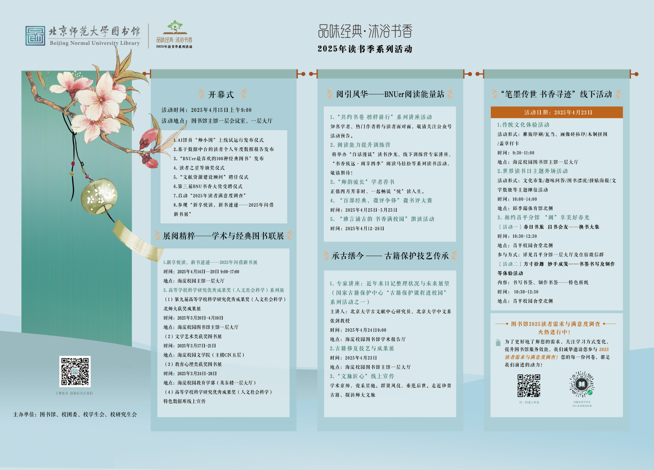 微信图片_20250413142403.png