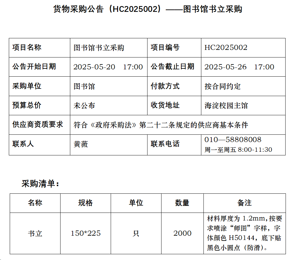 微信图片_20250521085040.png