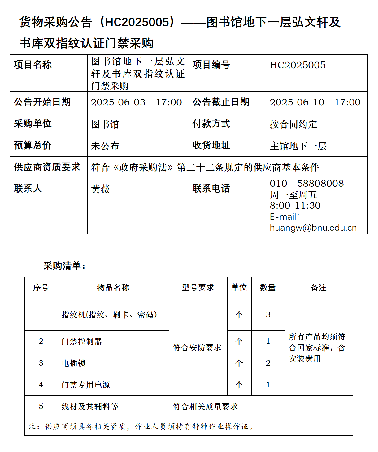 微信图片_20250603152525.png