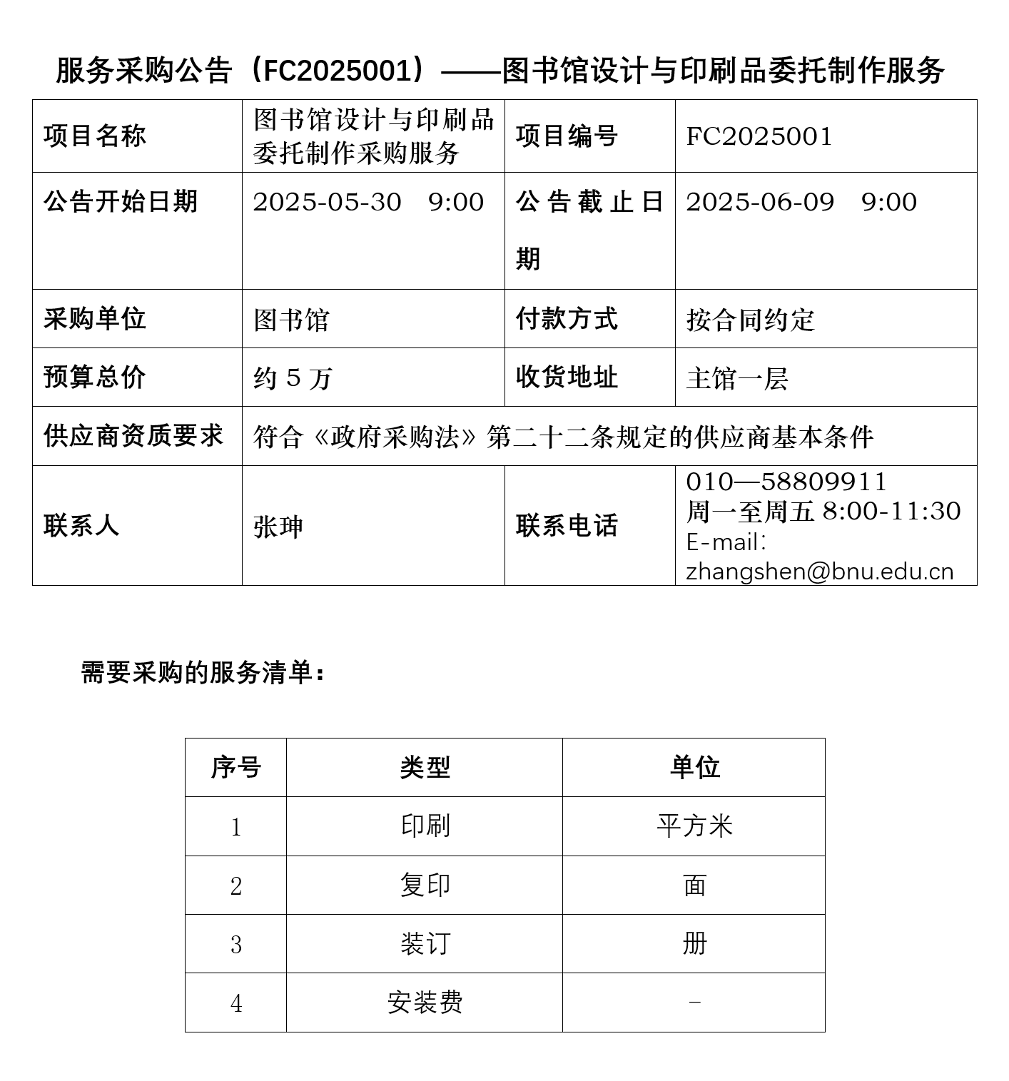 45302a812ef2fa605da3571f4d3070f.png