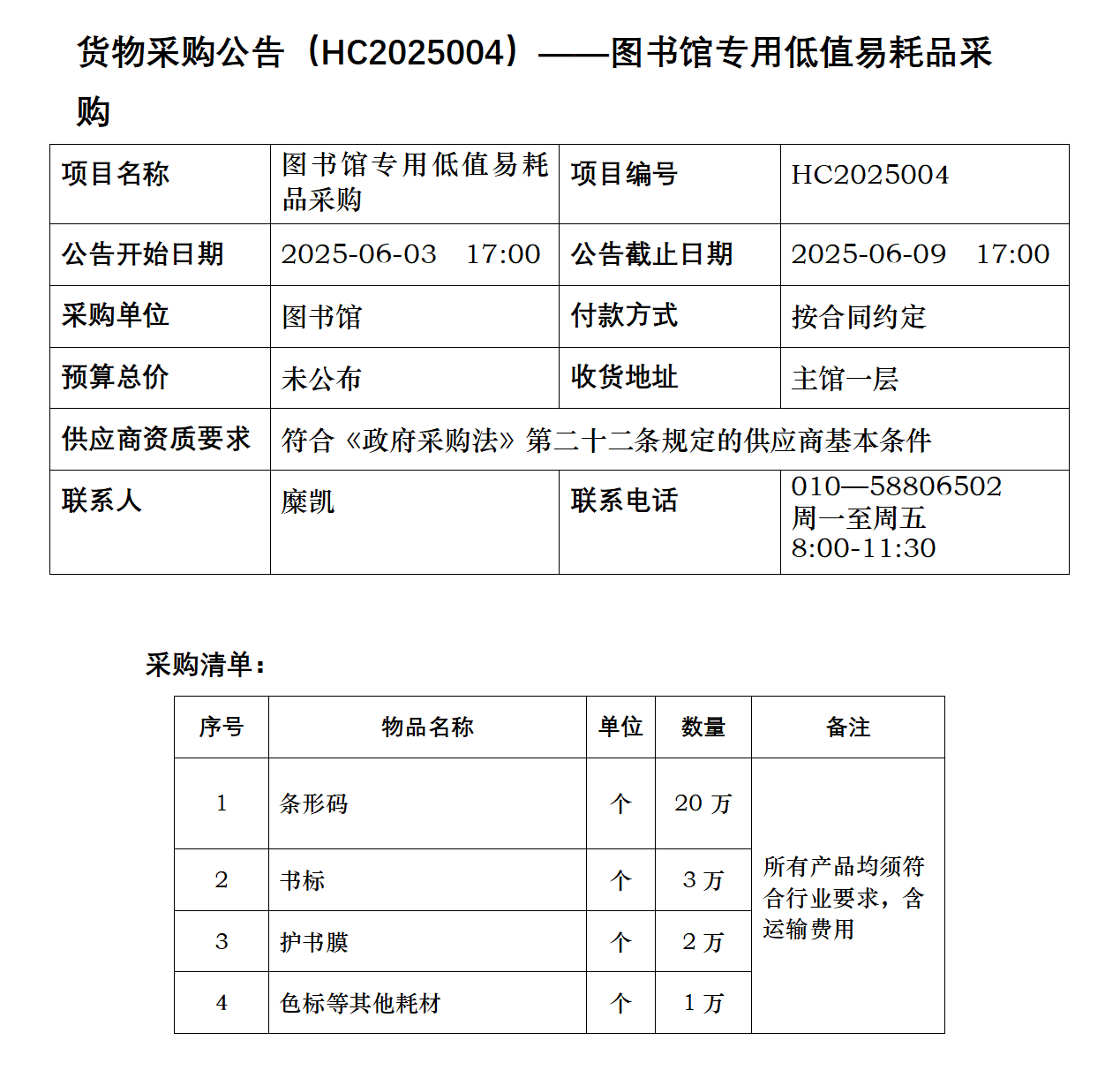 微信图片_20250603152224.png
