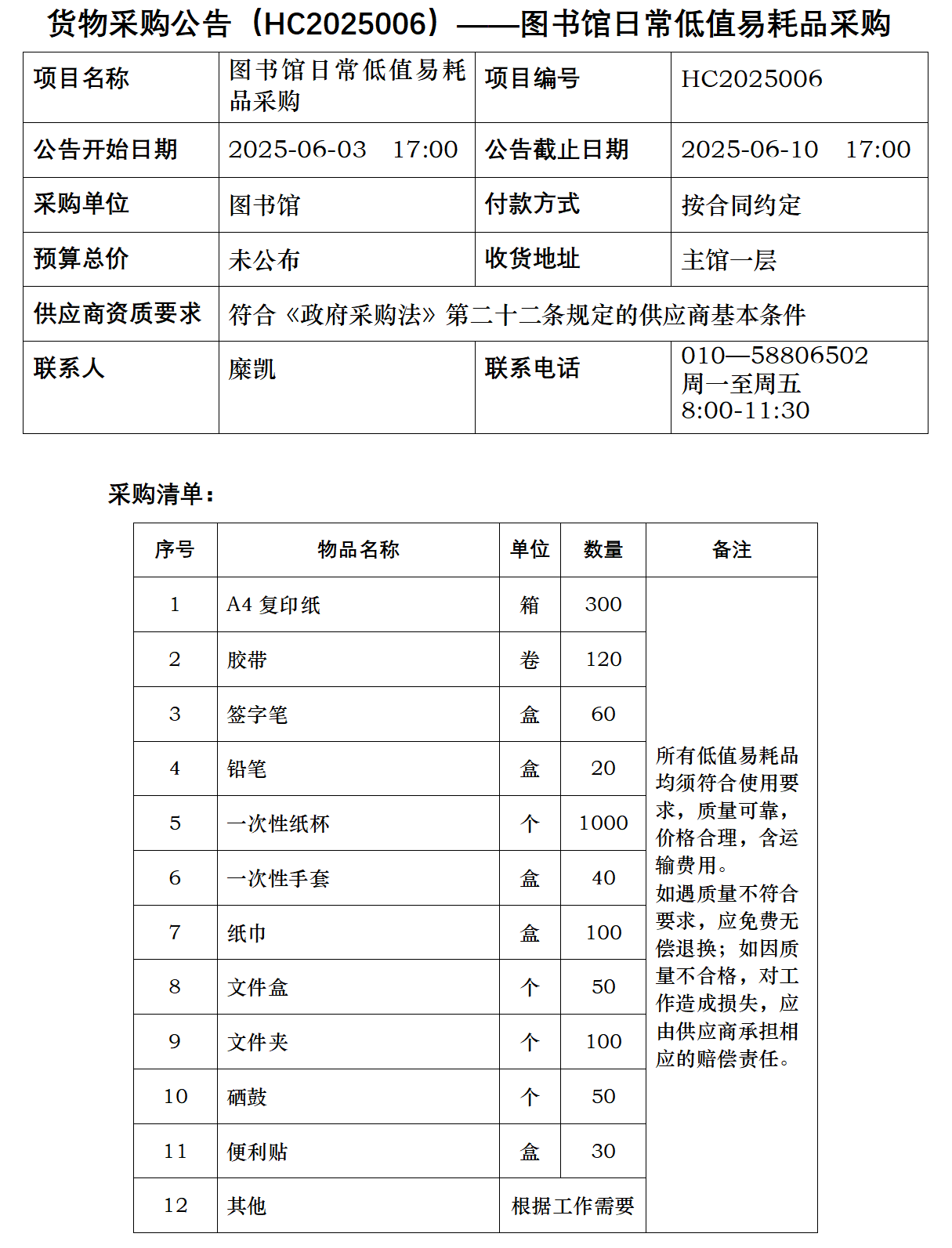 微信图片_20250604080827.png