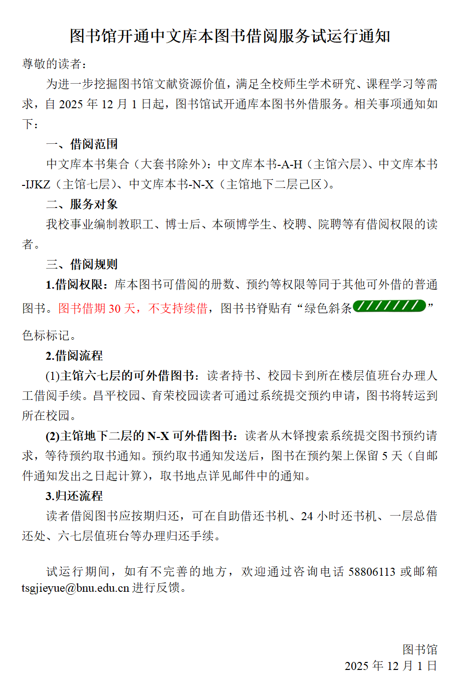微信图片_20251201150905_144_78.png