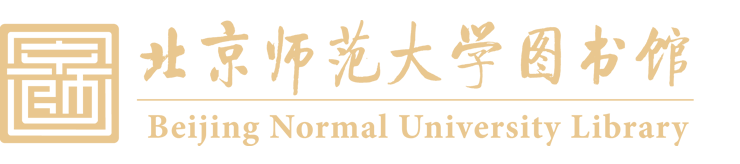 北京师范大学图书馆